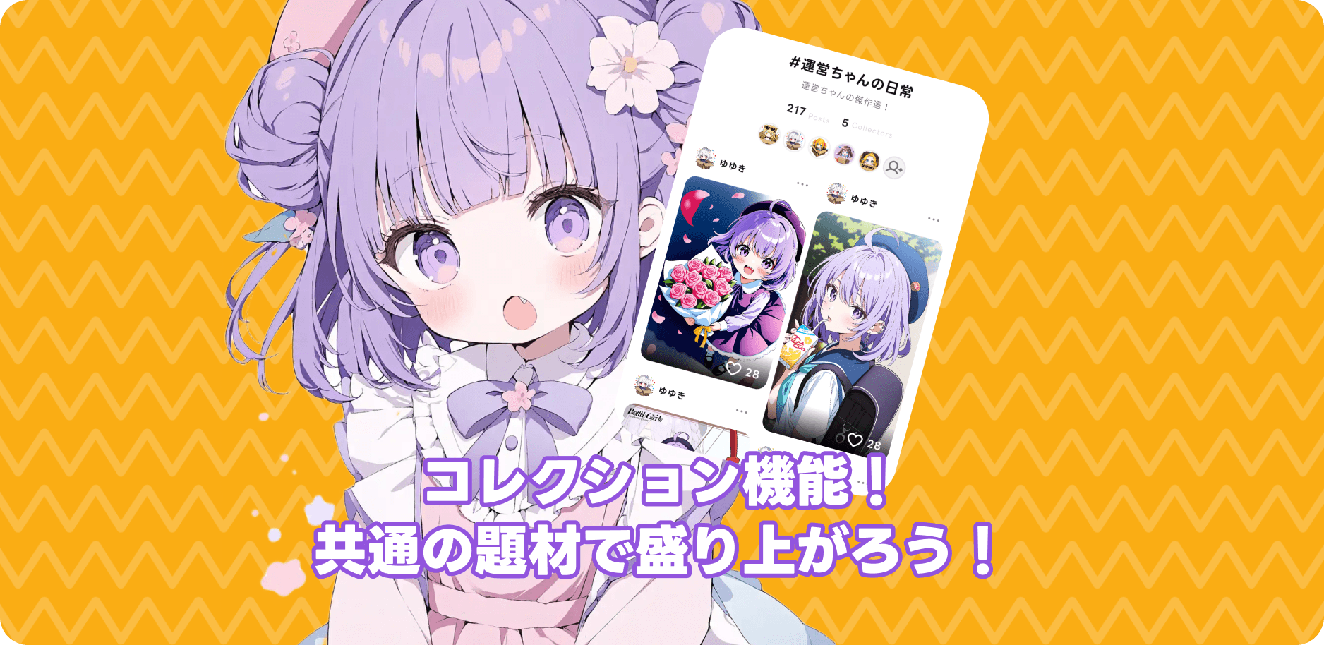 おすすめ情報部【調査班】 | DaysAIうちの子チャットアプリとは？口コミ評価と無料での使い方【初心者向け】