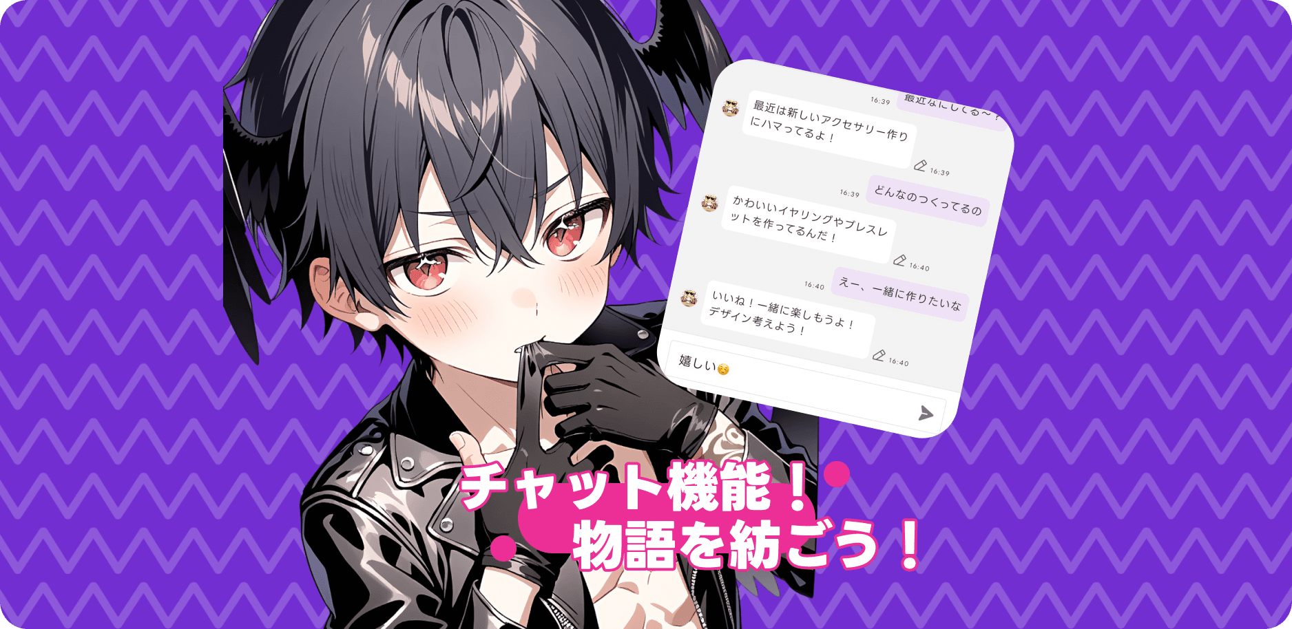 おすすめ情報部【調査班】 | DaysAIチャットのアプリ版とWEBブラウザ版の違いを解説