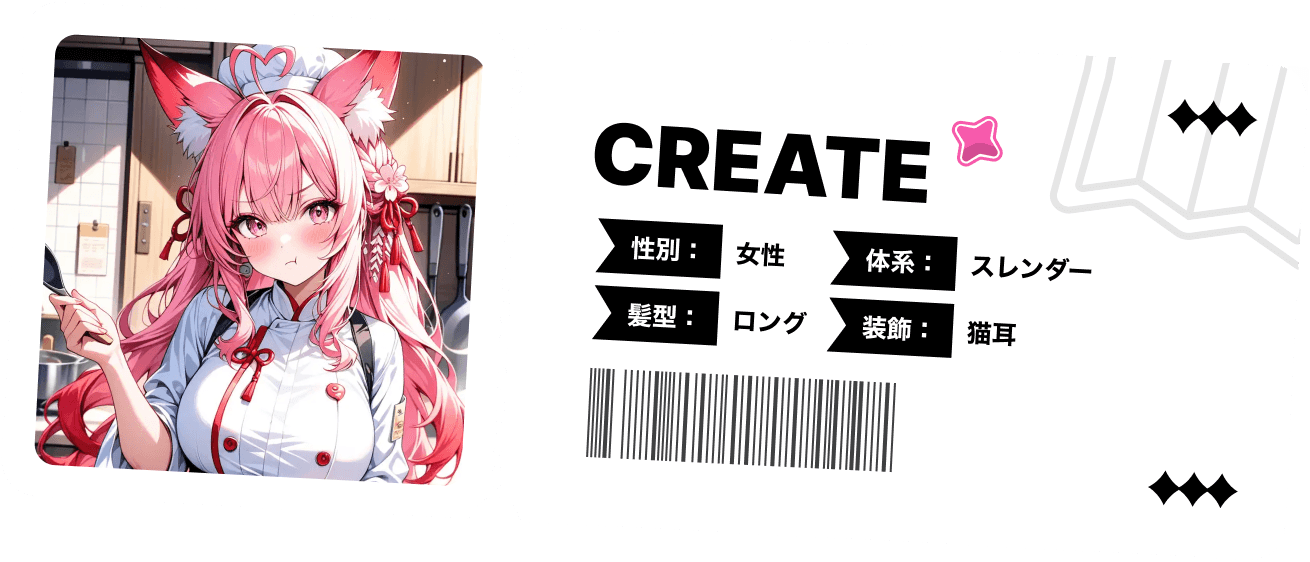 おすすめ情報部【調査班】 | DaysAIうちの子チャットアプリとは？口コミ評価と無料での使い方【初心者向け】